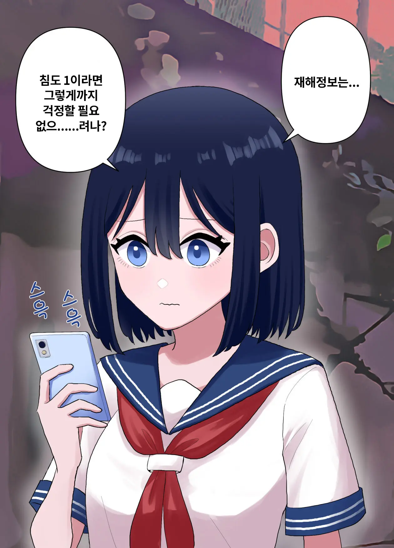 Nagisa To Mizuki Shokushu Nou Kuchu Ishu Wakan + Omake | 나기사와 미즈키 촉수 뇌 찔꺽 이종화간 + 오마케
